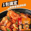 Material de base de olla picante y fragante, condimento seco para olla, sabor auténtico de Sichuan para uso comercial doméstico, salsa picante, condimento para cocinar.