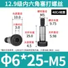 Tornillos de Hombro Métricos Grado 12.9, Pernos de Hombro Elevado y Pernos de Límite de Altura Igual M5M6M8M10M12M16M20 Pengchi