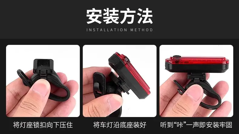 LED自行车尾灯