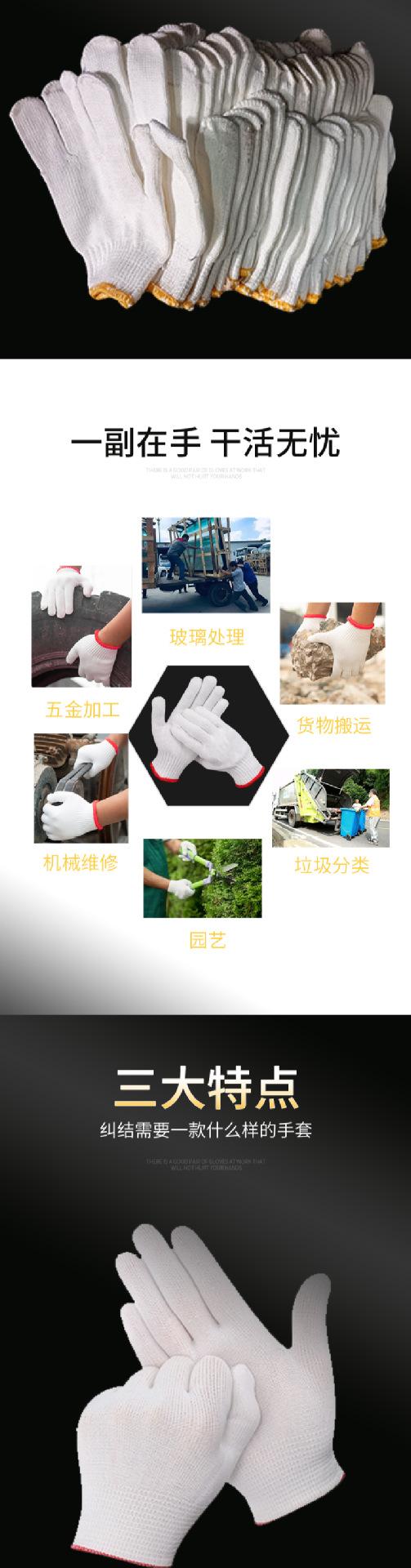 手套详情页_01