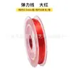 8 m mini hilo elástico alambre plano hilo de cristal cuentas para usar en la mano cuerda elástica ágata de cristal granate banda de goma