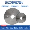 Tijeras Eléctricas Originales Lejiang Cuchilla Circular Máquina de Cortar Máquina de Cortar Tela Acero Templado de Alta Velocidad Aleación de Acero Cuchilla Circular Hoja Octagonal