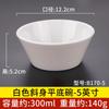 Tigela Pequena Branca de Melamina Tigela de Arroz de Restaurante Tigela de Porcelana Imitação Tigela de Sopa para Molho de Imersão de Restaurante Hot Pot Louça de Plástico Versão Espessada