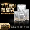 Bolsas de papel de aluminio autosellables de fondo plano listas para enviar, bolsas para alimentos, a prueba de humedad y luz, para bocadillos pequeños, granos, alimentos cocidos y té
