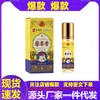 Crema Antináuseas Roll-On, Aceite Antivértigo, Enfriamiento para Viajes, Refrescante para Tailandia y Hong Kong, Menta, Portátil, Venta al por Mayor desde el Fabricante