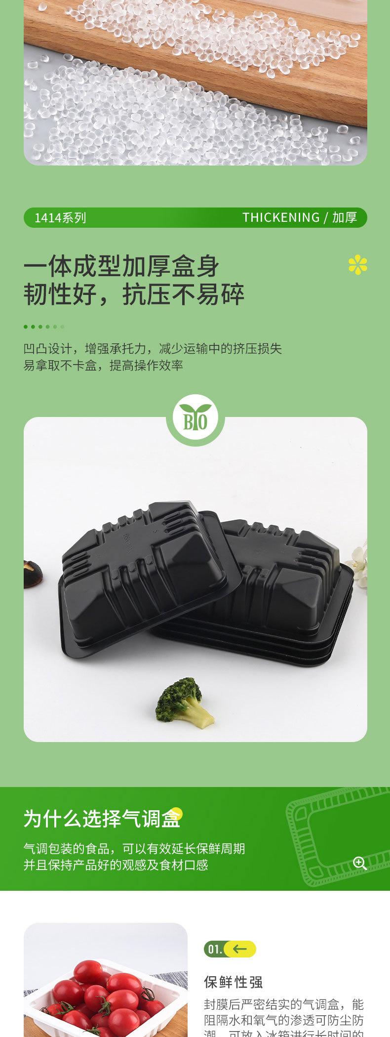 1414气调盒-详情页_04.jpg