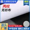 Fábrica de Tela No Tejida de PP Mantenimiento de Carreteras Construcción de Ingeniería Techo Impermeable Tela Impermeable de Polipropileno No Tejido