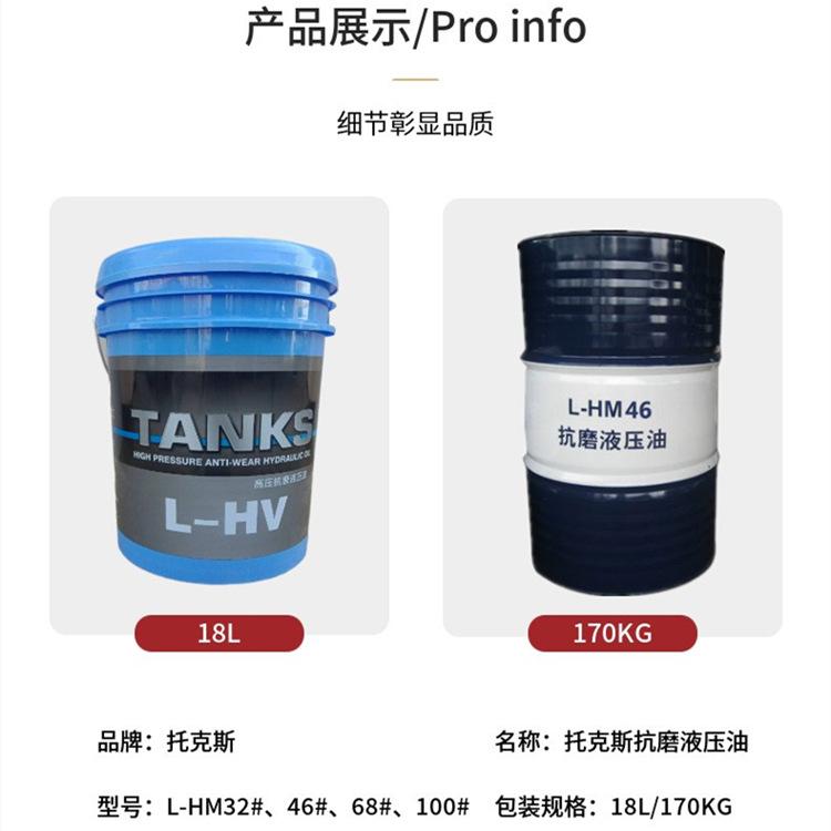 液压油产品规格