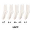 Calcetines de mujer hasta media pantorrilla, otoño e invierno, sencillos, de algodón, de color liso, versátiles, para mujer