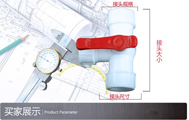 白色三通阀门完成_07