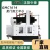 Centro de mecanizado tipo pórtico GMC1614, fresadora CNC pequeña tipo pórtico, el fabricante suministra fresadoras CNC