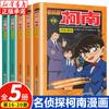 Conjunto de Mangás do Conan com 54 Volumes, Apresentando Detective Conan, Romances de Mistério Policial e Mangás de Detetive