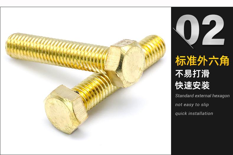 H62切边外六角铜螺丝_02.jpg