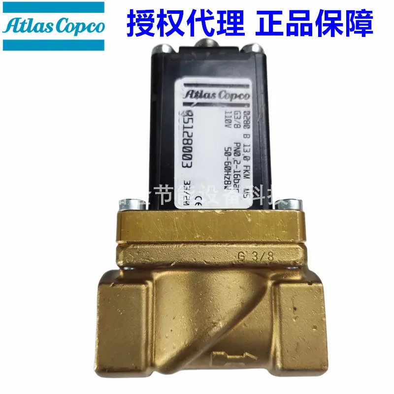 阿特拉斯空压机电磁阀1089062060（old 10890