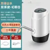 Dispensador de agua automático nuevo, máquina para beber agua mineral, dispositivo de bombeo de agua, bomba de agua, pequeño extractor eléctrico de agua