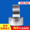 Papel de aluminio cinta adhesiva retardante de llama aislamiento especial para envolver tuberías engrosada resistente a altas temperaturas aislamiento térmico impermeable cinta de papel de aluminio