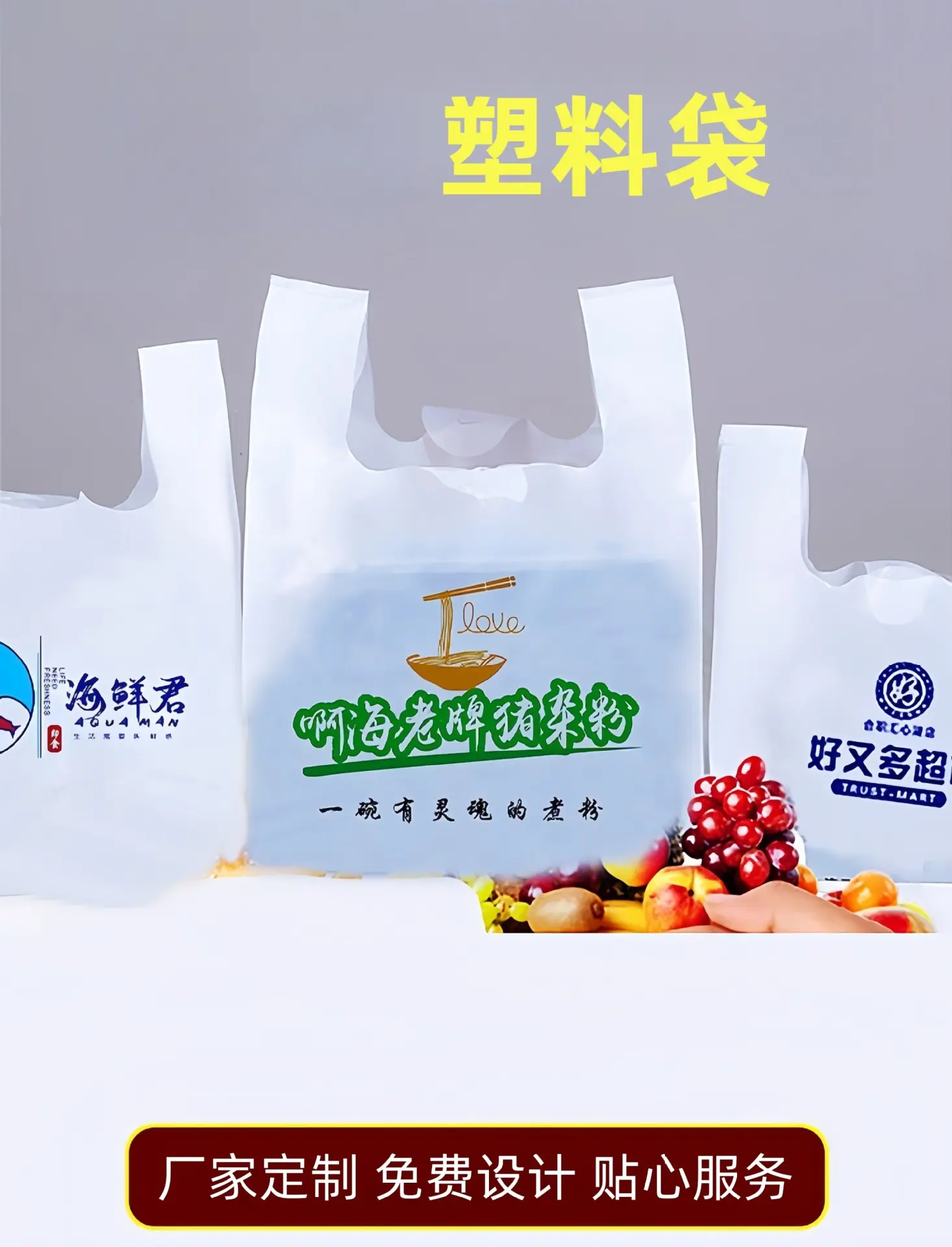 详情定制塑料袋8.jpg