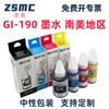 Para tinta Canon CANON GI-190 G1100 G1110 G2100 G4110 G3100 G3110