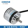 Encoder rotatorio, motor incremental fotoeléctrico, eje sólido, 10-5000 pulsos, diámetro exterior de 38 mm, diámetro de eje de 6 mm encoder