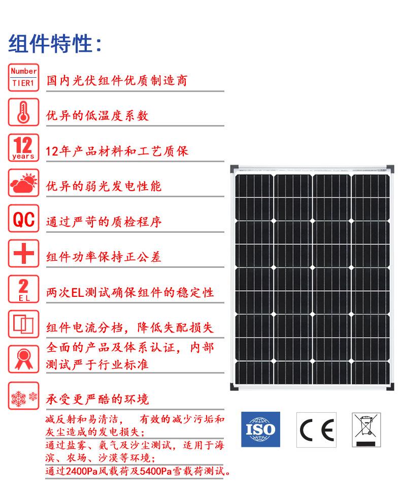 单晶太阳能板100W