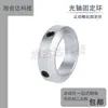 Anillo Anti-Juego del Eje Óptico, Anillo de Bloqueo, Anillo de Fijación Superior, Tornillo de Tope, Anillo Limitador de Conformado, Anillo de Retención de Posicionamiento del Eje