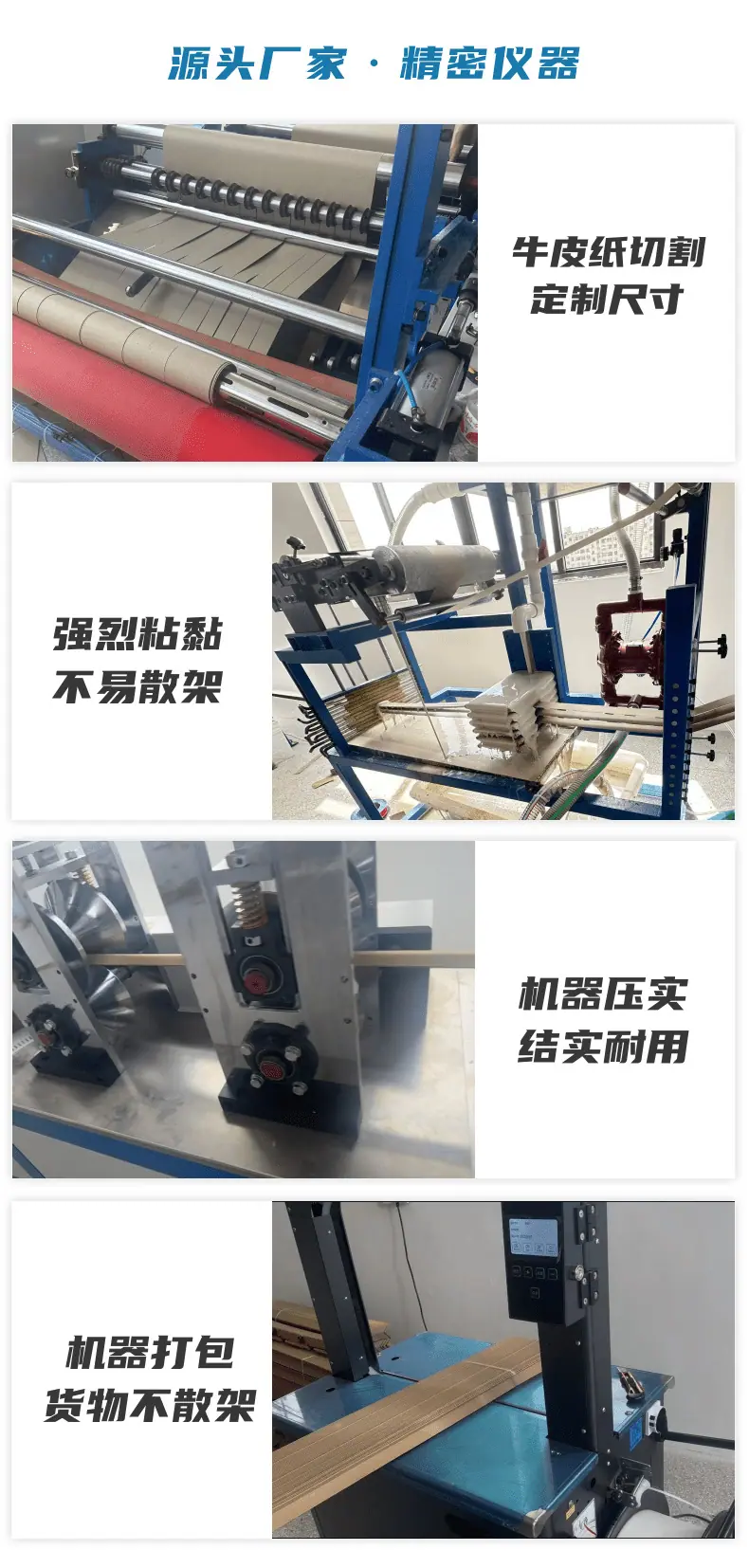 纸护角详情图_8