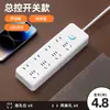 Regleta Inteligente con Puertos USB, Mismo Modelo que Xiaobai, Enchufe Múltiple Multifuncional con Interruptor Cable de Extensión para Uso en Casa y Oficina