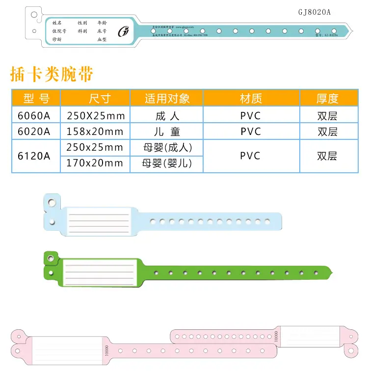 医用6060B==PVC详情_04