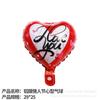 Globo de Papel de Aluminio Nuevo Inglés Transfronterizo Inglés Redondo de 10 Pulgadas Cumpleaños Amor Día de San Valentín Fiesta Boda Decoración de Habitación de Boda
