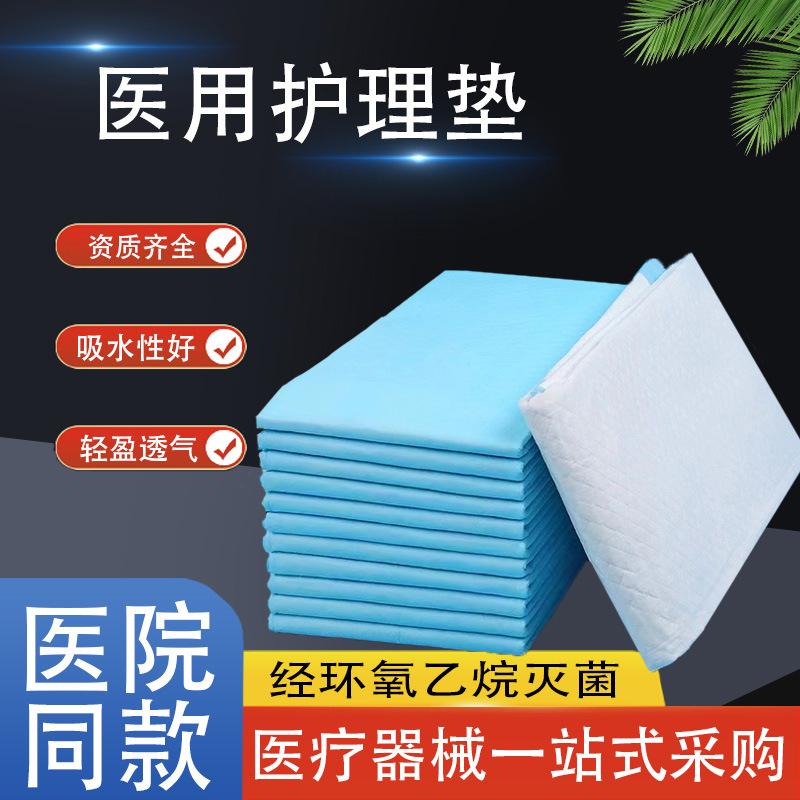 护理垫0