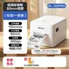 Impresora Térmica de Etiquetas Deli Dl-320Wpro Bluetooth Etiqueta de Envío Rápido Adhesivo para Etiquetas Impresora de Códigos de Barras 300Dpi Alta Definición