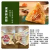 Zongzi de Gema de Ovo e Carne Fresca, Zongzi de Casca de Gelo Estilo Jiaxing, Caixa de Presente do Festival do Barco-Dragão, Presente em Lote, Embalado Individualmente a Vácuo