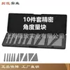 Conjunto de 10 Peças Tuomei de Blocos Medidores de Ângulo de Grau Industrial, Blocos de Inspeção de Ângulo Regular para Escola de Ângulo, Fabricação em Aço Manganês 65