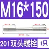 Perno prisionero de acero inoxidable 201 M6M8M10M12M16mm tornillo extendido de doble extremo tornillo prisionero * 150*200