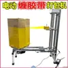 Máquina Enroladora de Fita Elétrica, Máquina de Embalagem, Mesa Giratória de Embalagem, Máquina Enroladora de Fita para Caixa, Máquina de Embalagem Automática, Máquina de Amarração, Máquina de Embalagem
