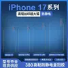 Adecuado para Película Templada Apple 17Promax Iphone17 Antiexplosión 16 Pantalla Completa Alta Definición 15 Anticaídas Pro Película para Teléfono Móvil
