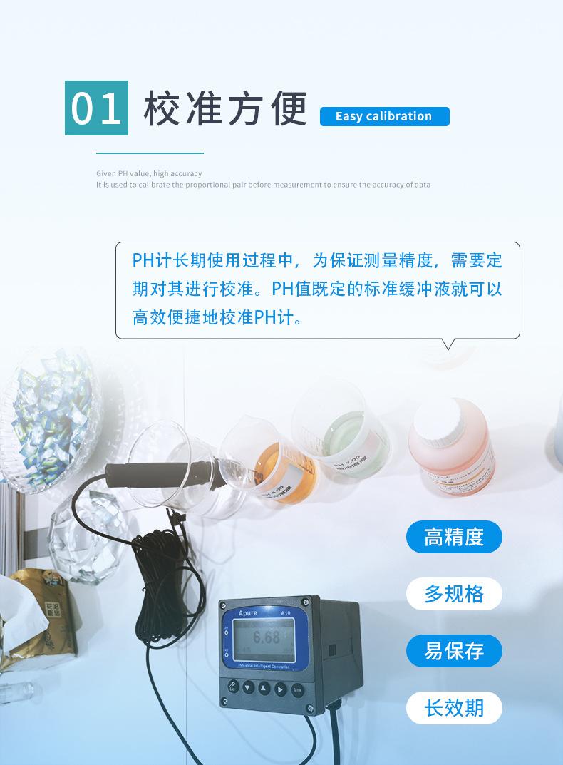 2-PH标液-特点1