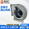 Ventiladores Centrífugos de Rotor Externo Personalizados para Edificios de Oficinas y Hoteles, Ventiladores Centrífugos de Rotor Externo DWF