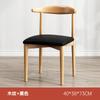 Silla de comedor con respaldo, taburete para el hogar, moderna y sencilla, silla de escritorio nórdica, silla de estudio de imitación de madera maciza, silla de esquina de hierro