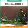 Plantas Artificiales Estilo Nórdico, Cactus, Bolas Pequeñas de Cactus, Decoración para Ventanas, Paisajismo con Plantas Verdes y Adornos de Paisaje