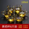 Copo de chá pequeno de vidro Kung Fu conjunto de chá resistente ao calor grosso doméstico transparente copo de água potável conjunto de 6 porta-copos de chá