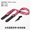 Ukulele Strap Guitar Acessórios Engrossado Alargado Poliéster Impresso Strap Vintage recomendar Atacado Factory Outlet