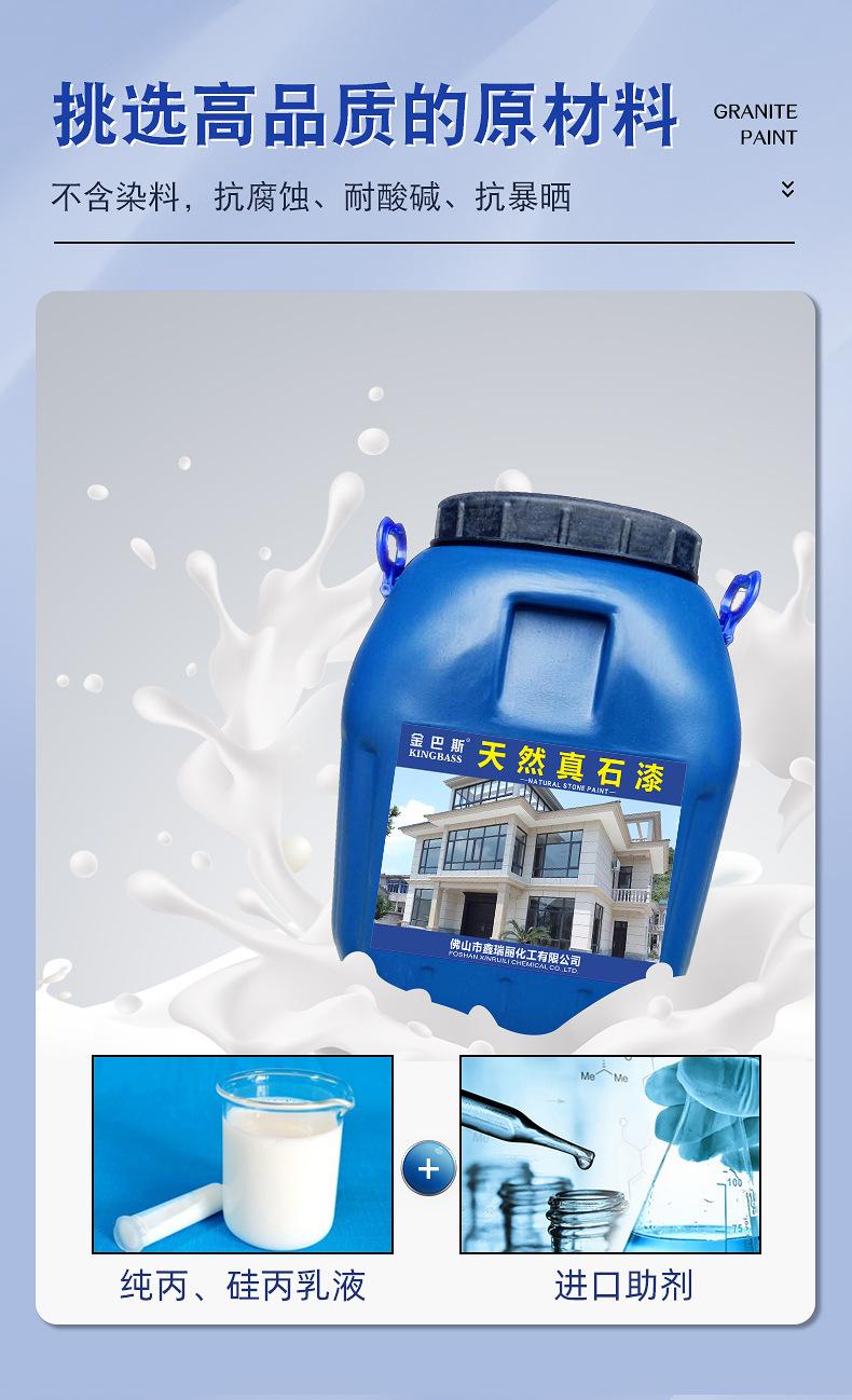 1688真石漆详情_08