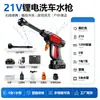 Pistola de Agua Inalámbrica para Lavado de Autos de Alta Presión, Máquina de Lavado de Autos para el Hogar, Pistola de Spray de Agua Recargable, Pistola de Lavado de Autos Portátil con Batería de Litio de Alta Potencia