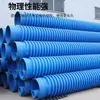 Tubo estrutural de parede espiral de HDPE Huayun, tubo Coroplast tipo B, tubo espiral, especificações do tubo Coroplast DN200, tubo de drenagem