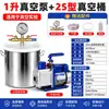Máquina Desespumadora de Vacío Resina Epoxi Sellado al Vacío Desespumador Cubo Desespumador Pegamento AB Fabricación de Moldes de Silicona Cubo Desespumador de Vacío