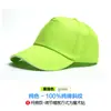 Gorra de publicidad estilo coreano para hombre y mujer, gorra de algodón, gorra de béisbol, gorra de trabajo, gorra de viaje, gorra con visera