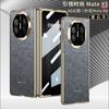 Funda para teléfono móvil Huawei Matex5 Funda personalizada Película mate x3 Marca de moda Electrochapado Plegable AG Fantasma Pintada
