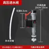Accesorios Universales para Cisterna de Inodoro, Válvula de Entrada de Agua para Descarga, Válvula de Drenaje, Dispositivo de Suministro de Agua para Inodoro Estilo Antiguo, Alta Presión