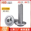 Tornillo de cabeza hexagonal de acero inoxidable 304 cabeza redonda con junta iSO7380 cabeza de lenteja con tornillo de máquina M3M4M5-M12